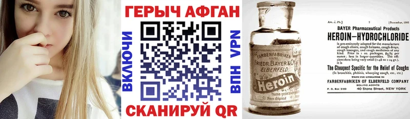 Героин VHQ  закладки  omg ONION  Николаевск 